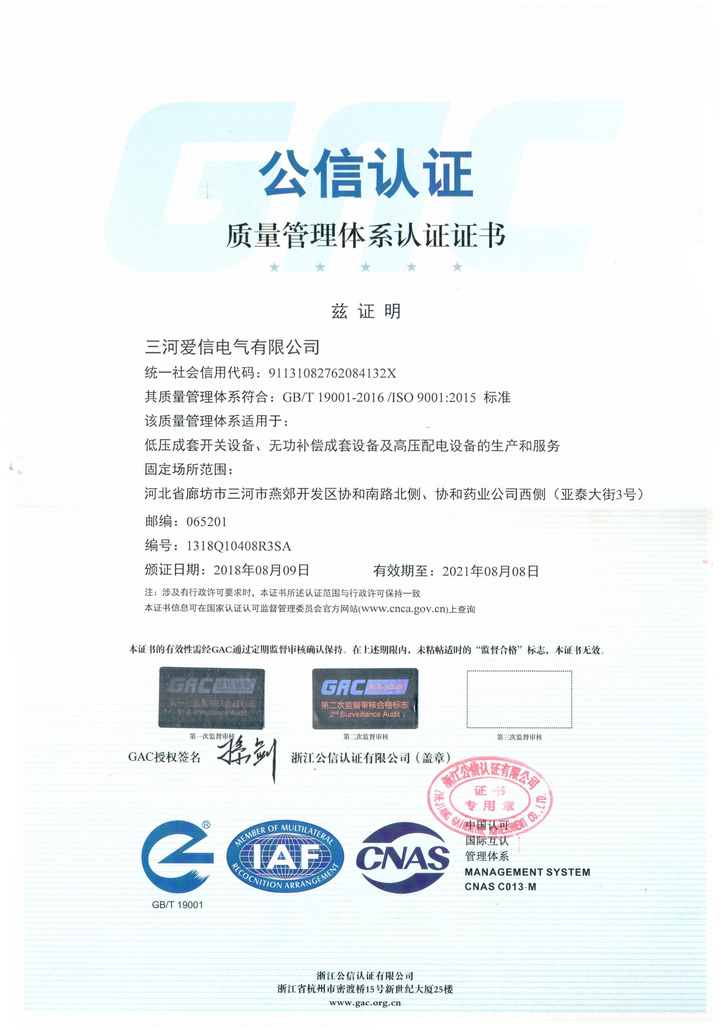 三河愛信電氣有限公司,功率因數(shù)控制器,濾波電器元件,諧波補(bǔ)償裝置,高低壓無功補(bǔ)償裝置,臺(tái)區(qū)配電裝置,無功補(bǔ)償滅火裝置,AXBKMJ電容器,AXCKSG電抗器,電容器,電抗器,無功補(bǔ)償控制器,諧波保護(hù)器,無觸點(diǎn)開關(guān),電弧光保護(hù)裝置,滅火裝置